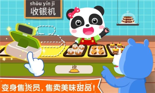 宝宝职业认知宝宝巴士