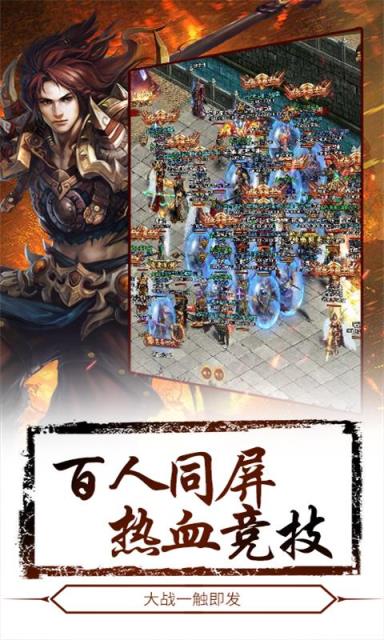 传奇续章
