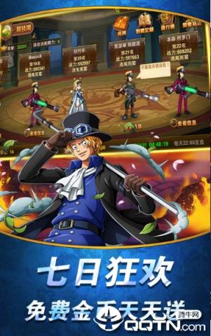 海贼王荣耀官方版