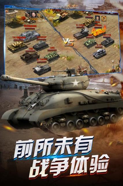 开炮吧坦克手游