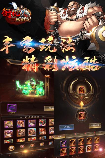 街机之三国战记
