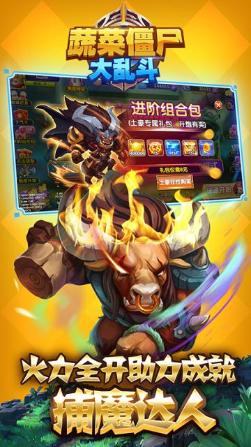 蔬菜僵尸大乱斗