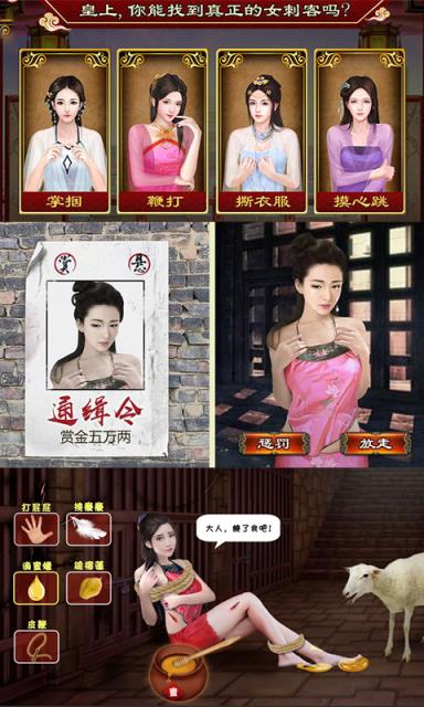 三十六计美人计