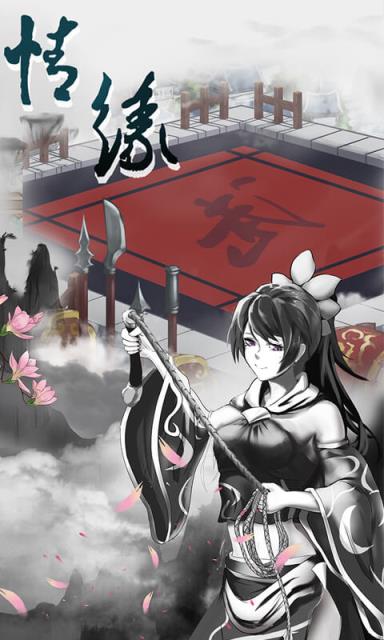 修仙江湖异魔录