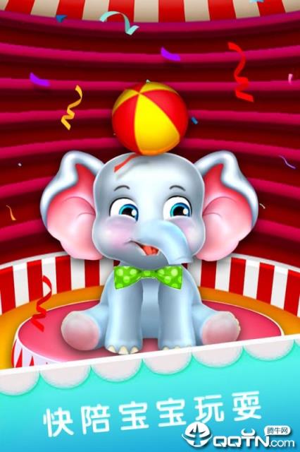 宝宝爱大象游戏