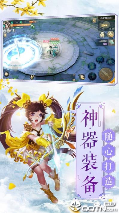 梦幻仙侣无限火力