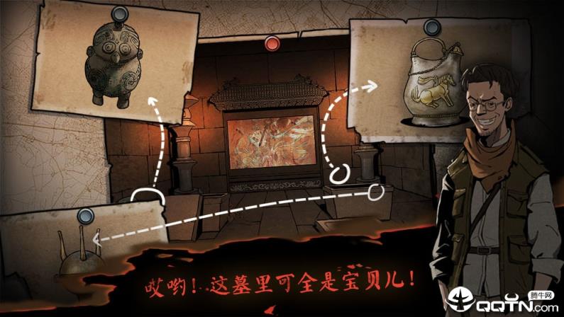 摸金校尉之伏魔殿