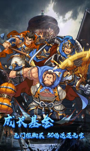 一飞冲天三国主公