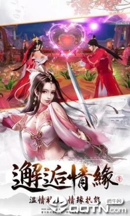 封仙之剑来传说