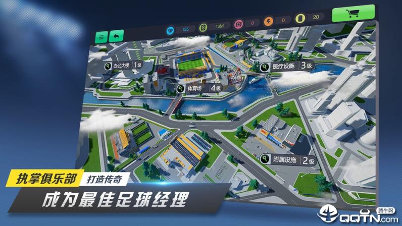 足球梦工厂