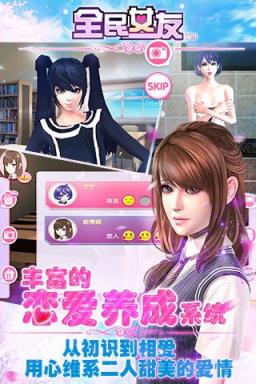 全民养美女app