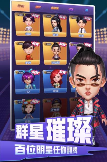 音乐制作人手游