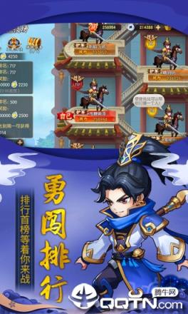 少年名将之谋断天下