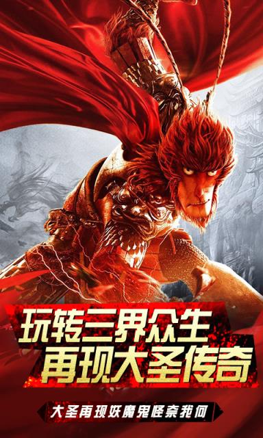 西游三维