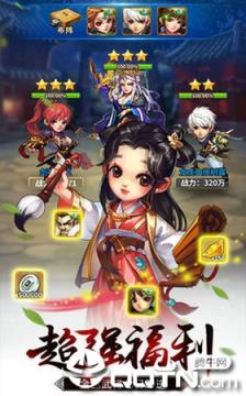 雪刀英雄传手游