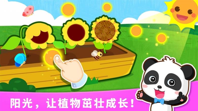 宝宝天气认知游戏