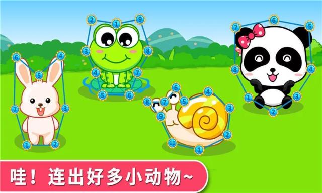 宝宝连数字宝宝巴士