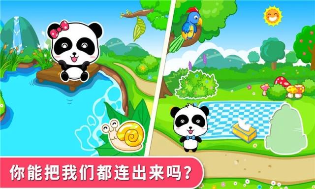 宝宝连数字宝宝巴士