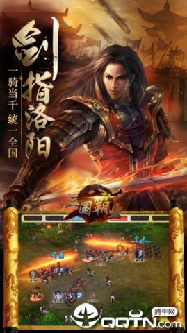 重写三国志