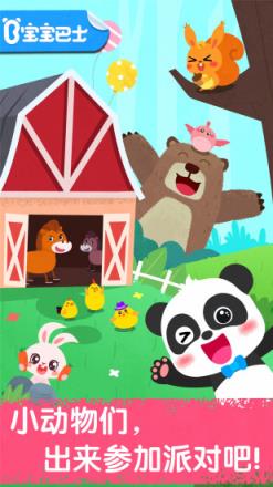 宝宝音乐派对游戏