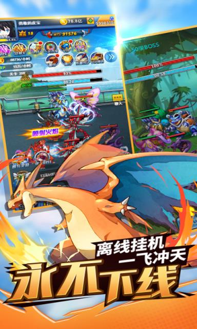 神奇宝贝之训练师