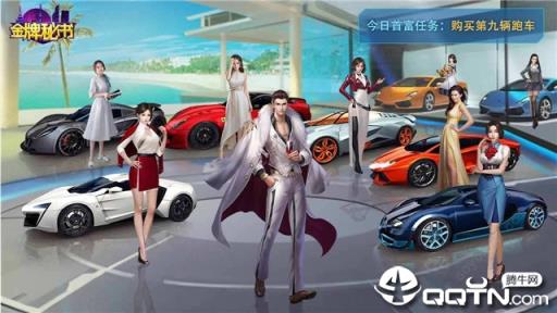 商道高手金牌秘书