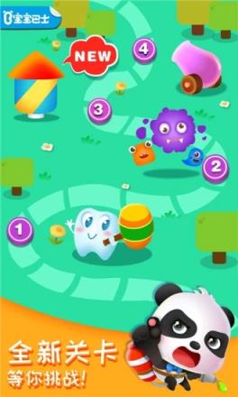 奇妙的身体冒险宝宝巴士