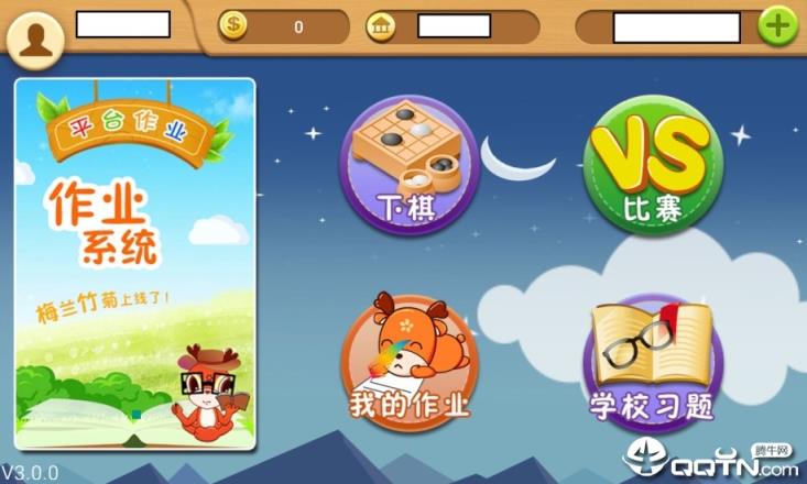 新博少儿对弈平台app