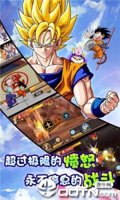 龙珠超黑悟空游戏