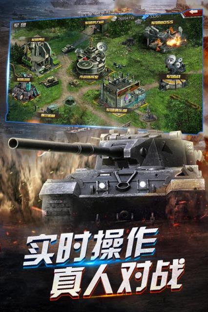 开炮吧坦克手游