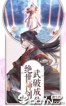 梦幻剑雨官方版