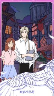 实习生艾莉官方中文版