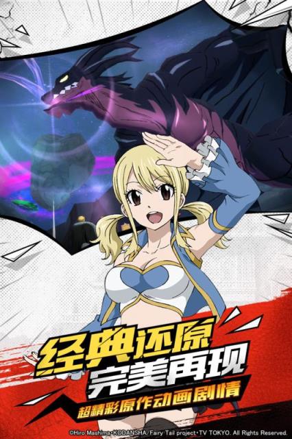 妖精的尾巴无尽冒险