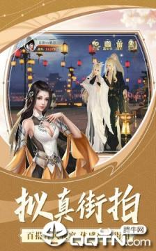 通天武帝手机版
