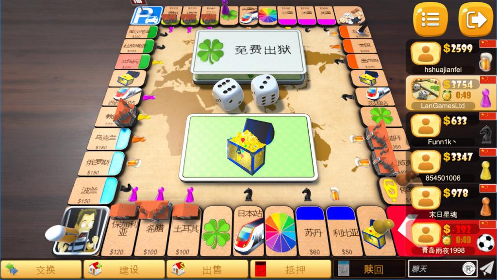 大富翁飞行棋手游
