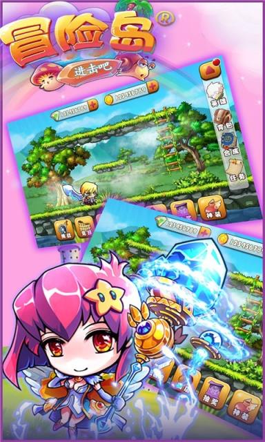进击吧冒险岛