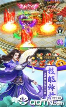 问剑逍遥