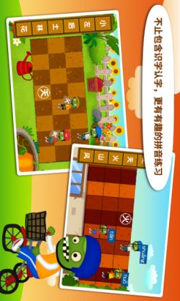 阳阳识字大战僵尸