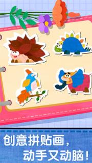 宝宝创意拼贴游戏