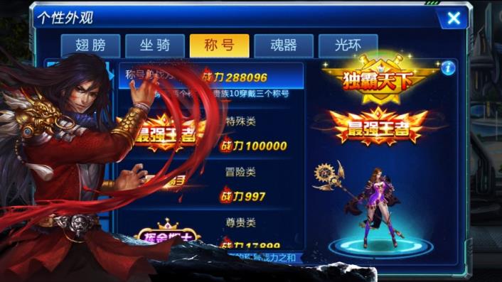 冒险炫斗官方版