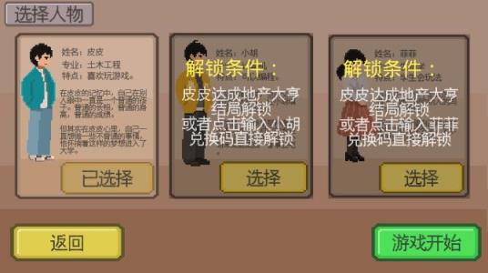 下一站,我的大学