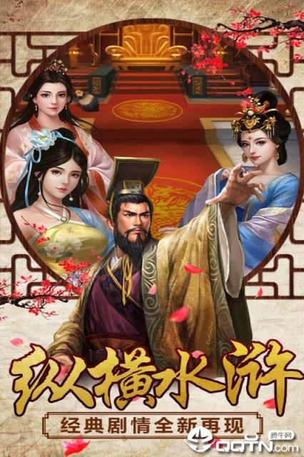 水浒幻想传手游