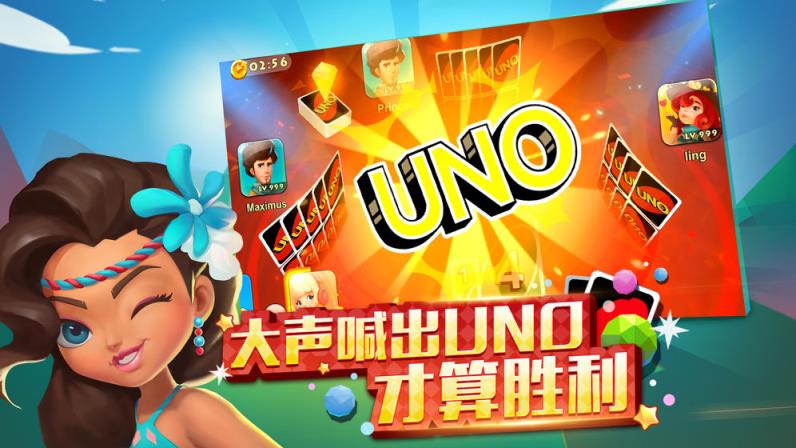 一起优诺网易版