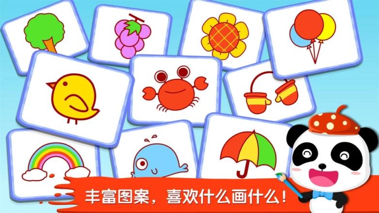 宝宝小画板宝宝巴士