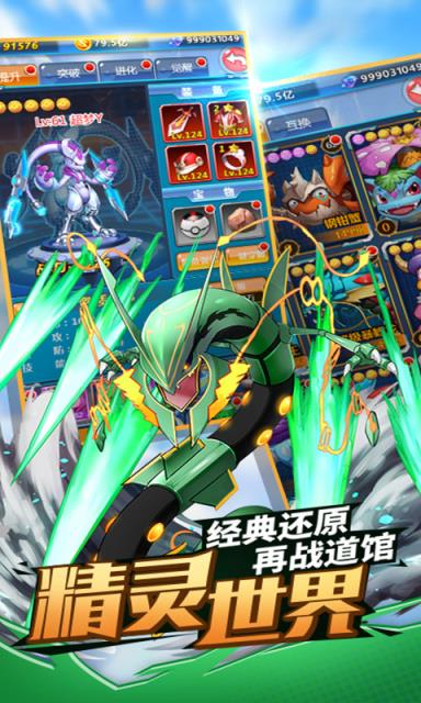 神奇宝贝之训练师