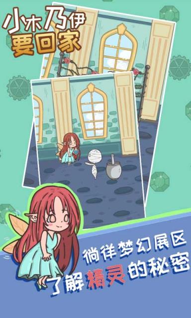 小木乃伊要回家