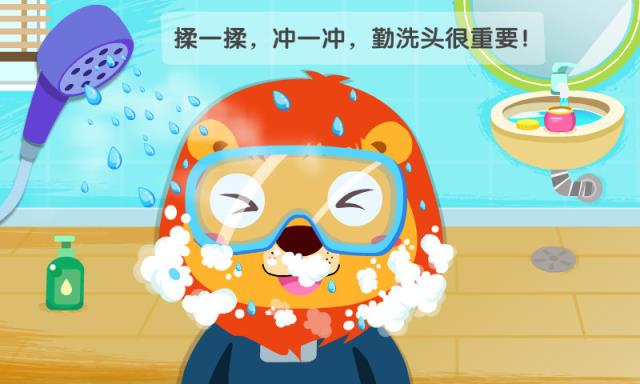 宝宝习惯养成游戏