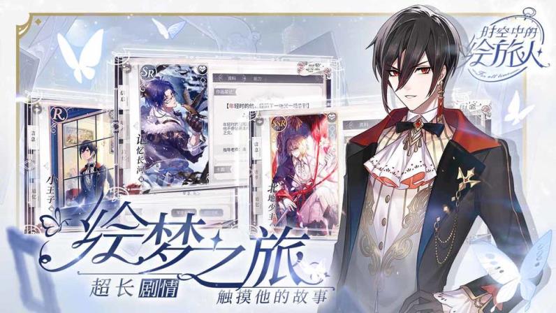 时空中的绘旅人