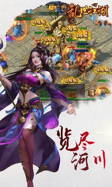 乱世江湖经典热江