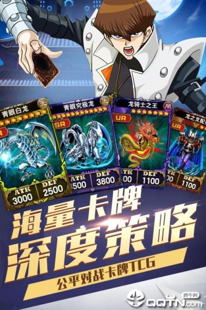 战士之路游戏王